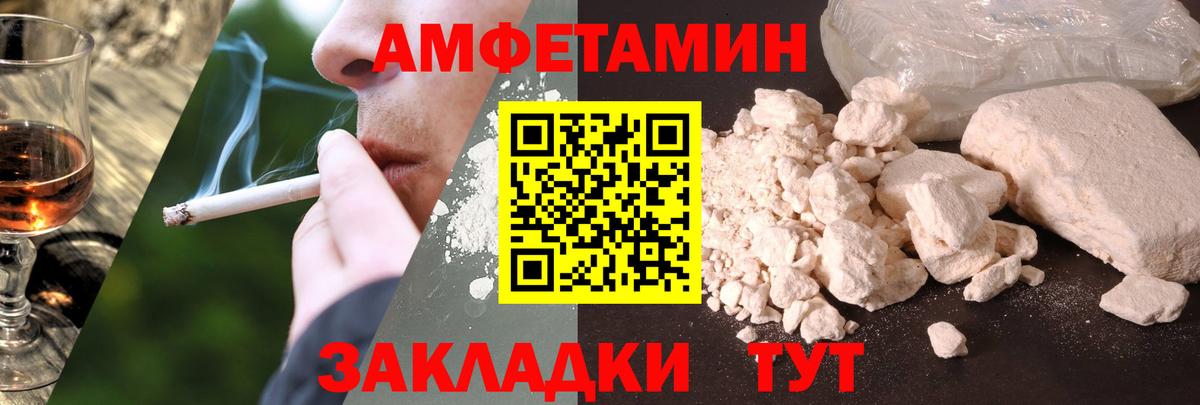 Амфетамин VHQ Буйнакск