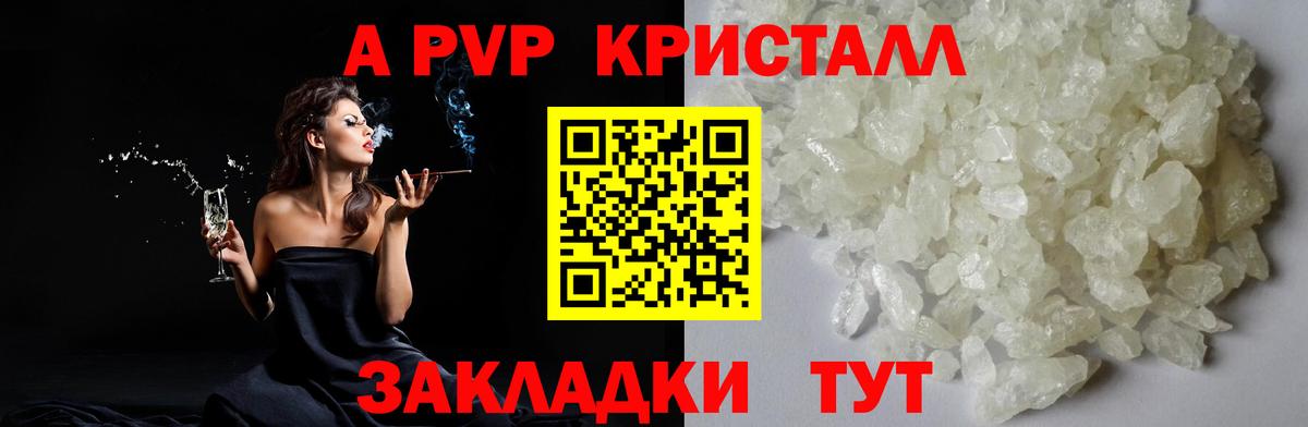 А ПВП Соль  Alpha PVP  Вход с VPN  Буйнакск  APVP СК КРИС  Alpha-PVP VHQ 