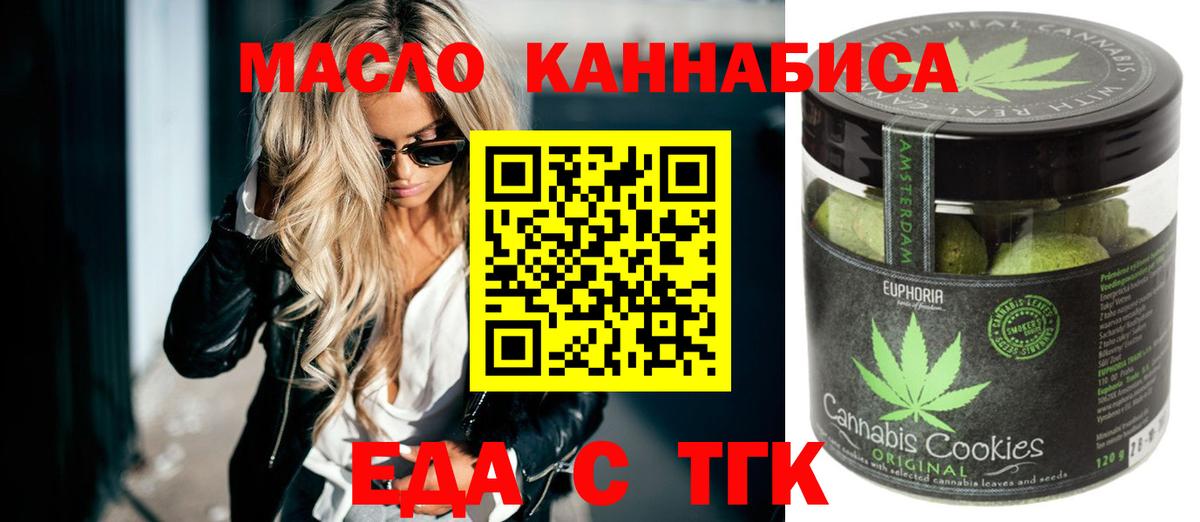 Cannafood марихуана  Вход с VPN  Буйнакск 