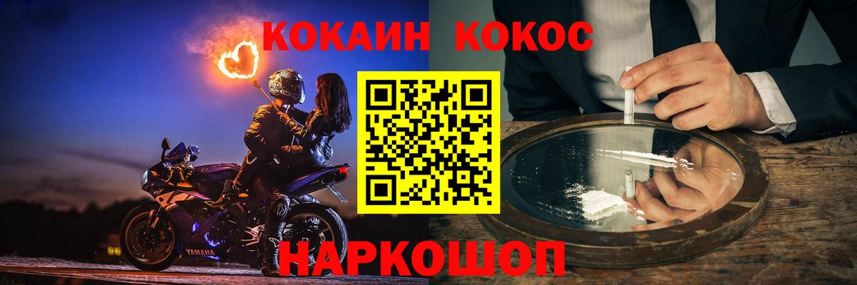 Буйнакск  Кокаин 98%  Cocaine FishScale  Вход с VPN 
