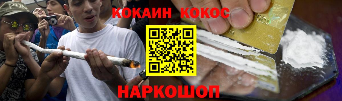 Кокаин Fish Scale Буйнакск