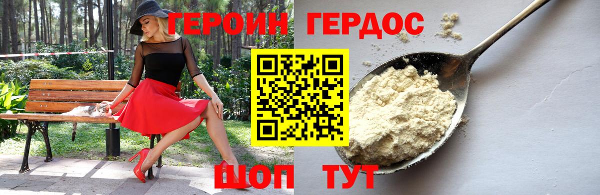 ГЕРОИН  Героин афганец  Вход с VPN  Буйнакск 
