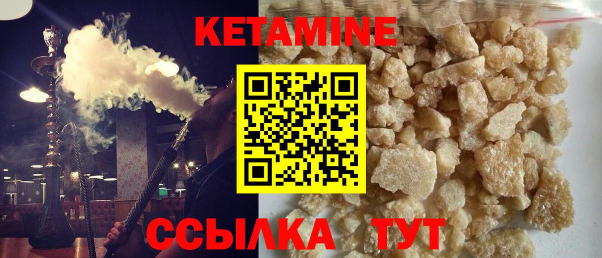 Кетамин ketamine  КЕТАМИН VHQ  Буйнакск  Вход с VPN 