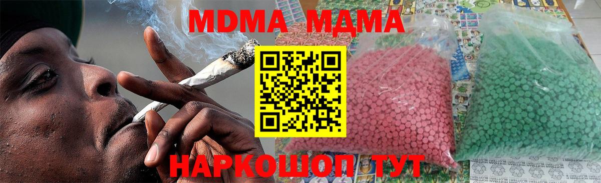 МДМА  Вход с VPN  Буйнакск  МДМА молли 