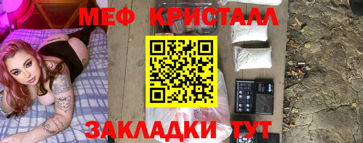 МЕФ мука Буйнакск