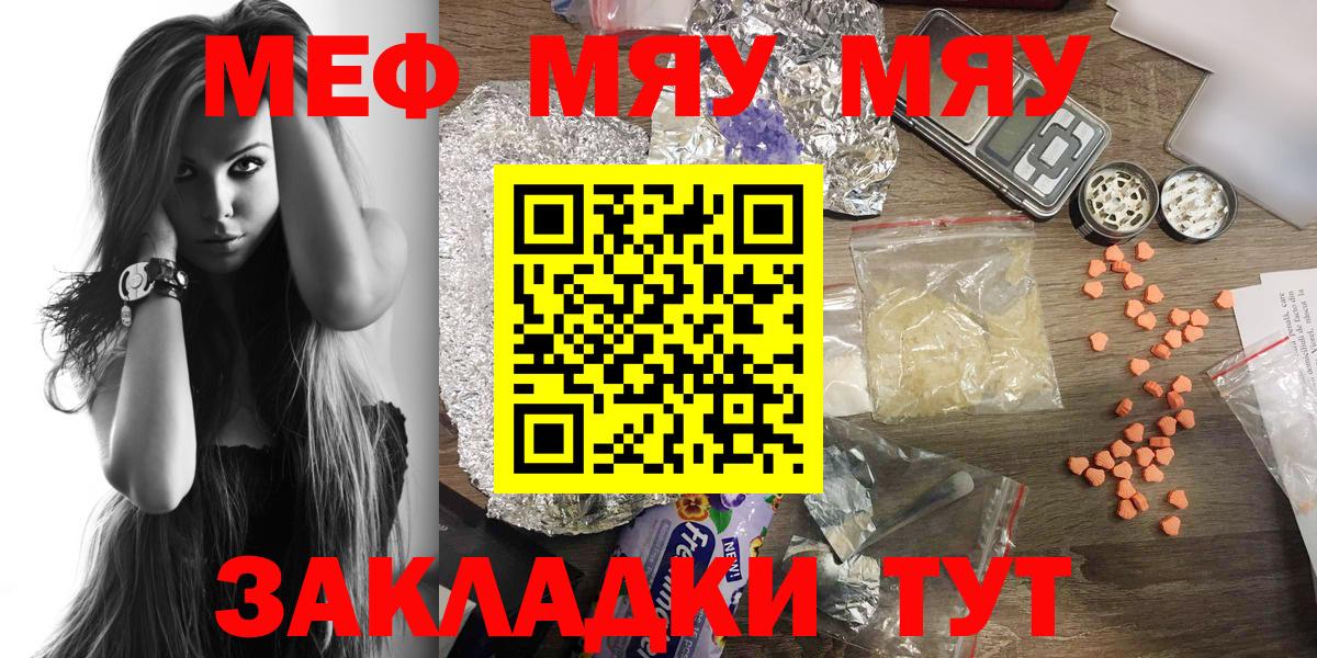 МЕФ  Вход с VPN  Буйнакск  МЕФ мука  Меф  Меф 4 MMC 