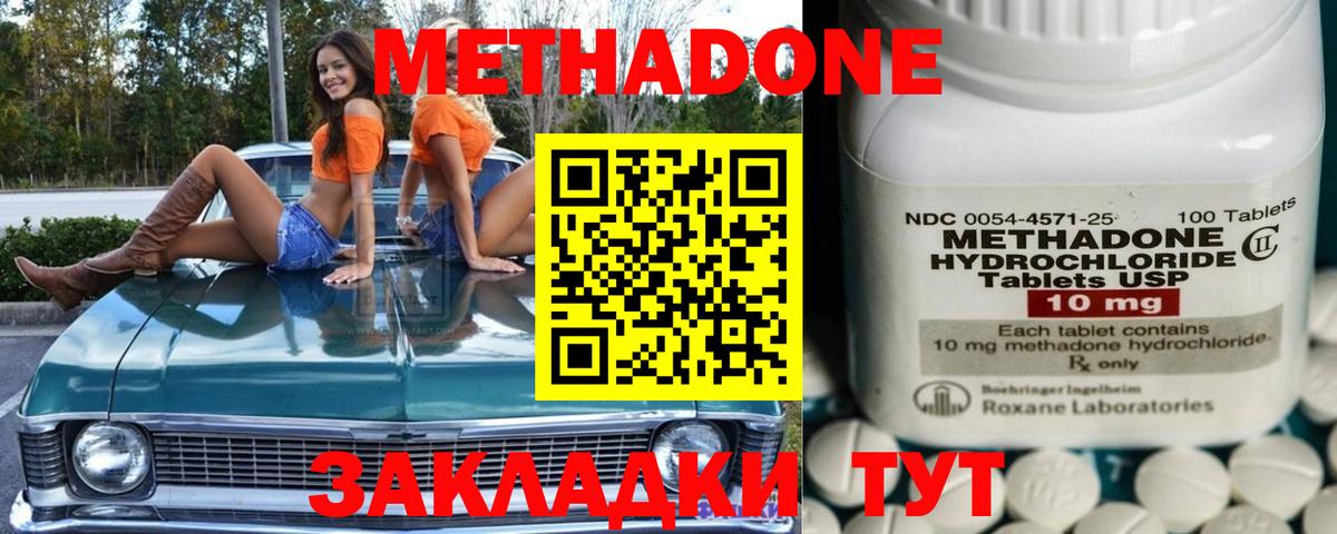   маркетплейс  МЕТАДОН белоснежный  Буйнакск  Вход с VPN  МЕТАДОН methadone 