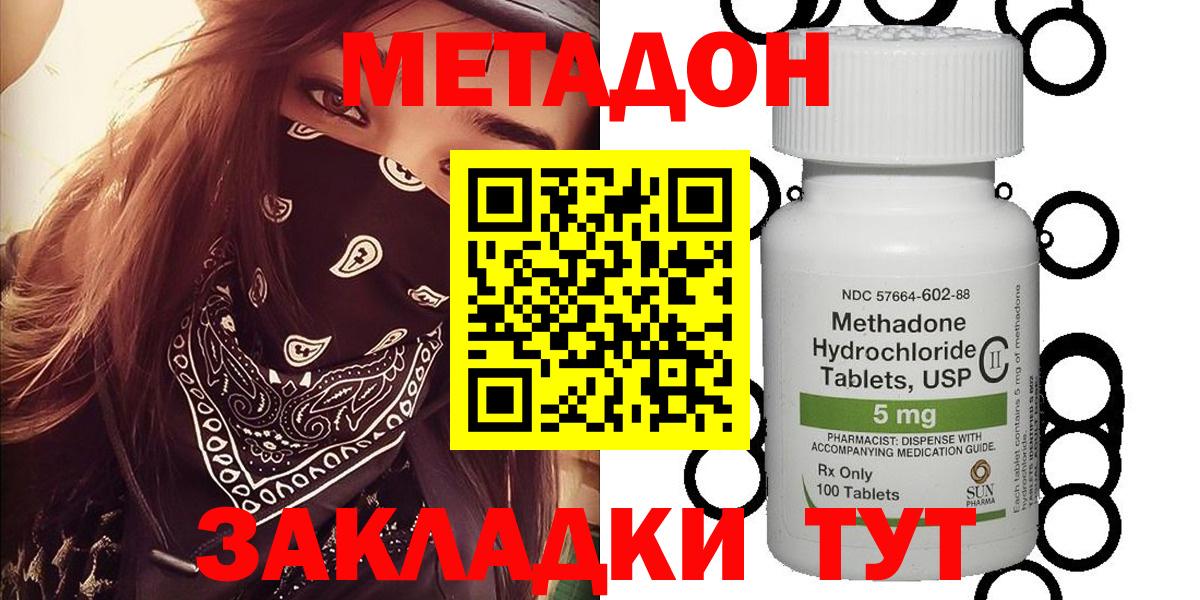 МЕТАДОН белоснежный Буйнакск