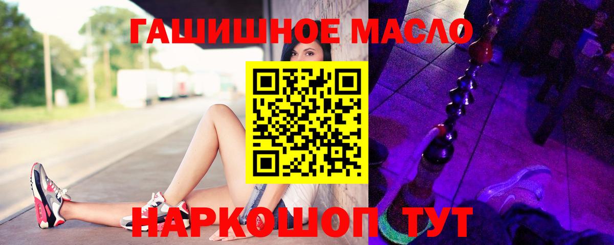 Буйнакск  Дистиллят ТГК THC oil  ТГК жижа  Вход с VPN 