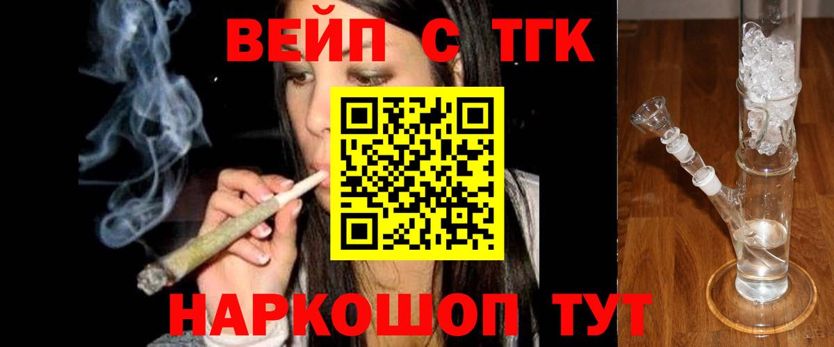 ТГК THC oil Буйнакск